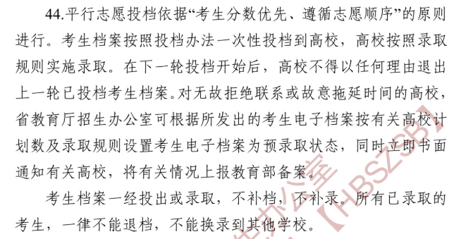 2025湖北高考志愿投档规则