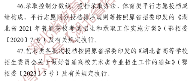 2025湖北高考志愿投档规则