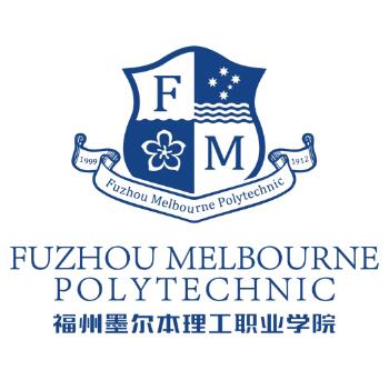 2023福州墨尔本理工职业学院中外合作办学招生章程 2023福州墨尔本理工职业学院中外合作办学招生章程