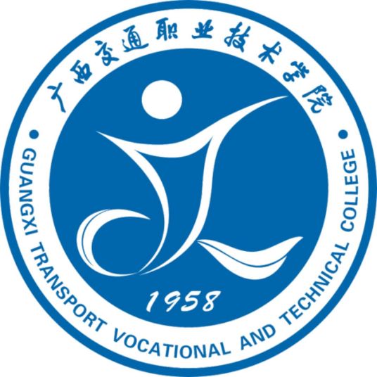 广西交通职业技术学院高职单招专业有哪些？