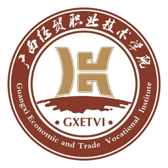 广西经贸职业技术学院有哪些专业？