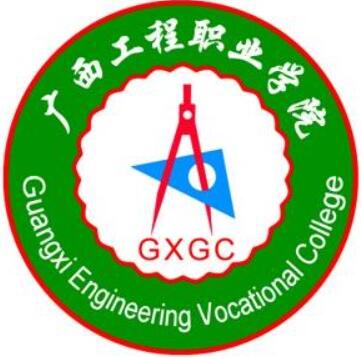 2025广西工程职业学院学费多少钱一年-各专业收费标准