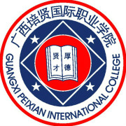 2025广西培贤国际职业学院艺术类学费多少钱一年-各专业收费标准