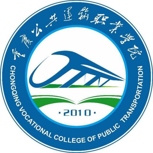 重庆公共运输职业学院艺术类招生计划-各专业招生人数是多少 重庆公共运输职业学院艺术类招生计划-各专业招生人数是多少