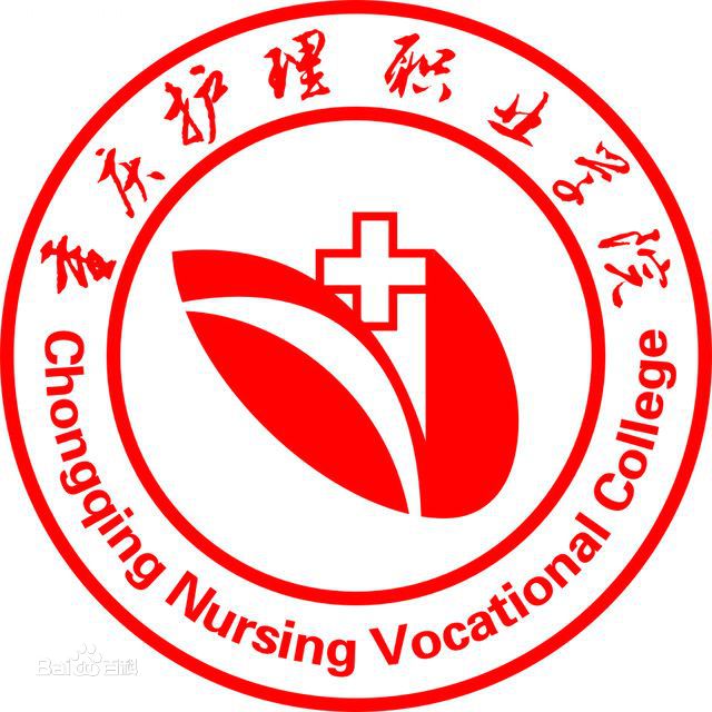 2024重庆护理职业学院选科要求对照表 各专业需要选考什么科目
