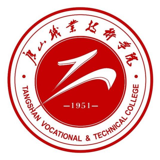 2023唐山职业技术学院录取分数线（含2021-2022历年）