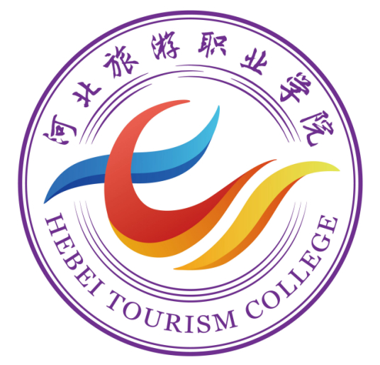 2025河北旅游职业学院单招计划