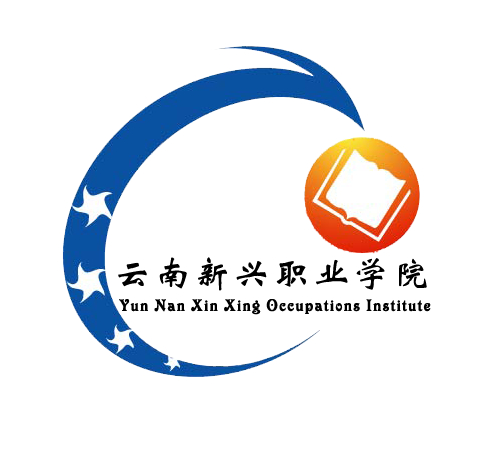 云南新兴职业学院学费多少钱一年-各专业收费标准 云南新兴职业学院学费多少钱一年-各专业收费标准