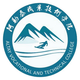 阿勒泰职业技术学院怎么样_好不好