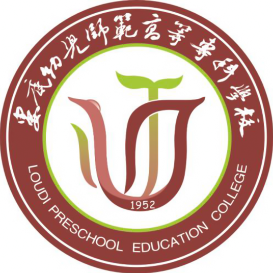 娄底幼儿师范高等专科学校是公办还是民办大学？