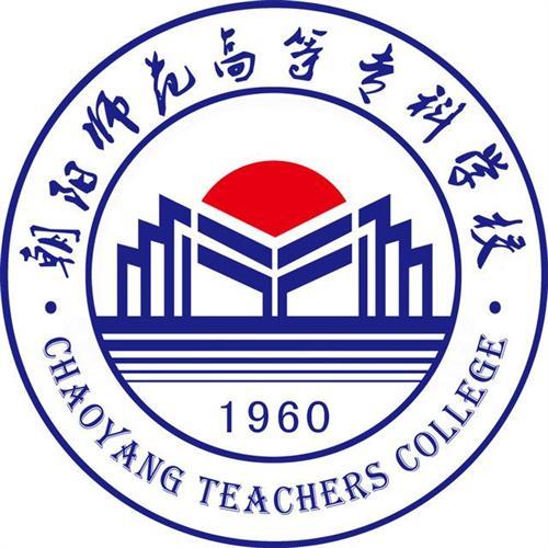 2024朝阳师范学院录取分数线（含2022-2023历年）