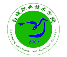 白城有哪些职业技术学院