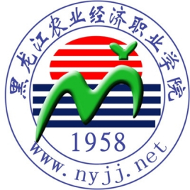 黑龙江农业经济职业学院地址在哪里，哪个城市，哪个区？