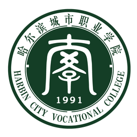 哈尔滨城市职业学院地址在哪里，哪个城市，哪个区？