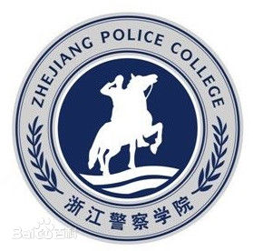 浙江警察学院选科要求对照表 各专业需要选考什么科目