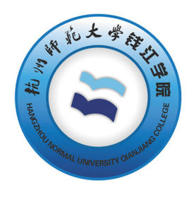 杭州师范大学钱江学院有保研资格吗